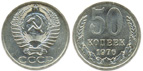 50 копеек, 1975 года